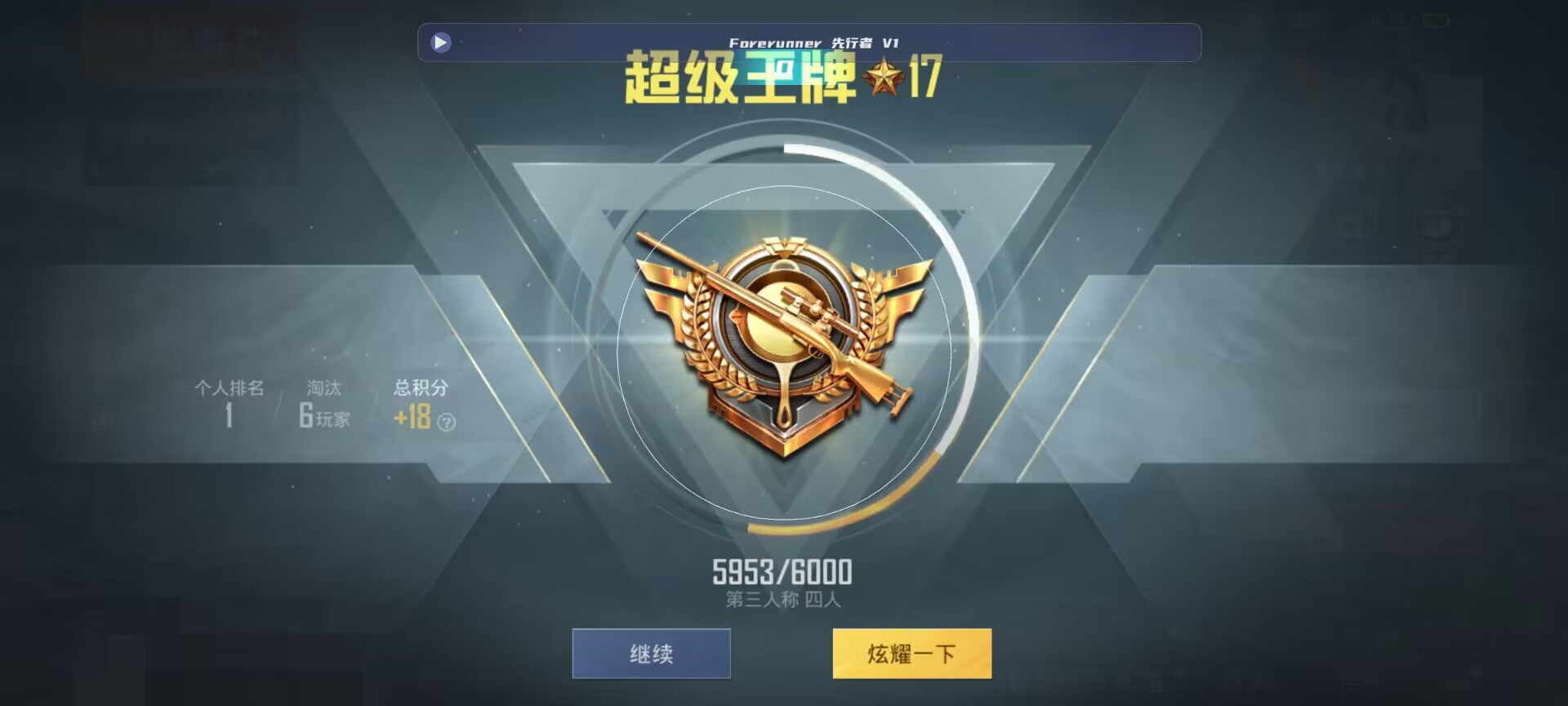 和平精英鸡腿辅助自瞄 - 和平精英自瞄辅助永久2.0下载安装辅助预览图